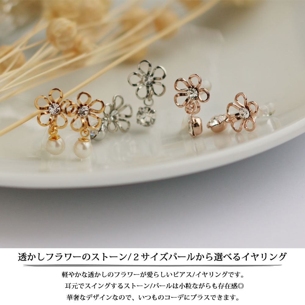 フラワー 花びら ハート シルバー ゴールド 大ぶり