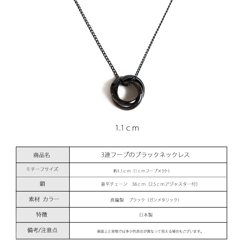 Melody Accessory ブラックアクセサリー ネックレス 黒 日本製 3