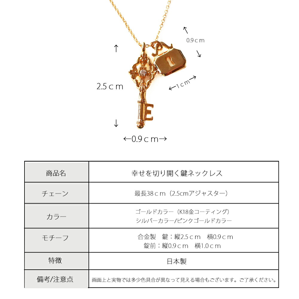 Melody Accessory ネックレス 日本製 K18GP 鍵 キー アリス