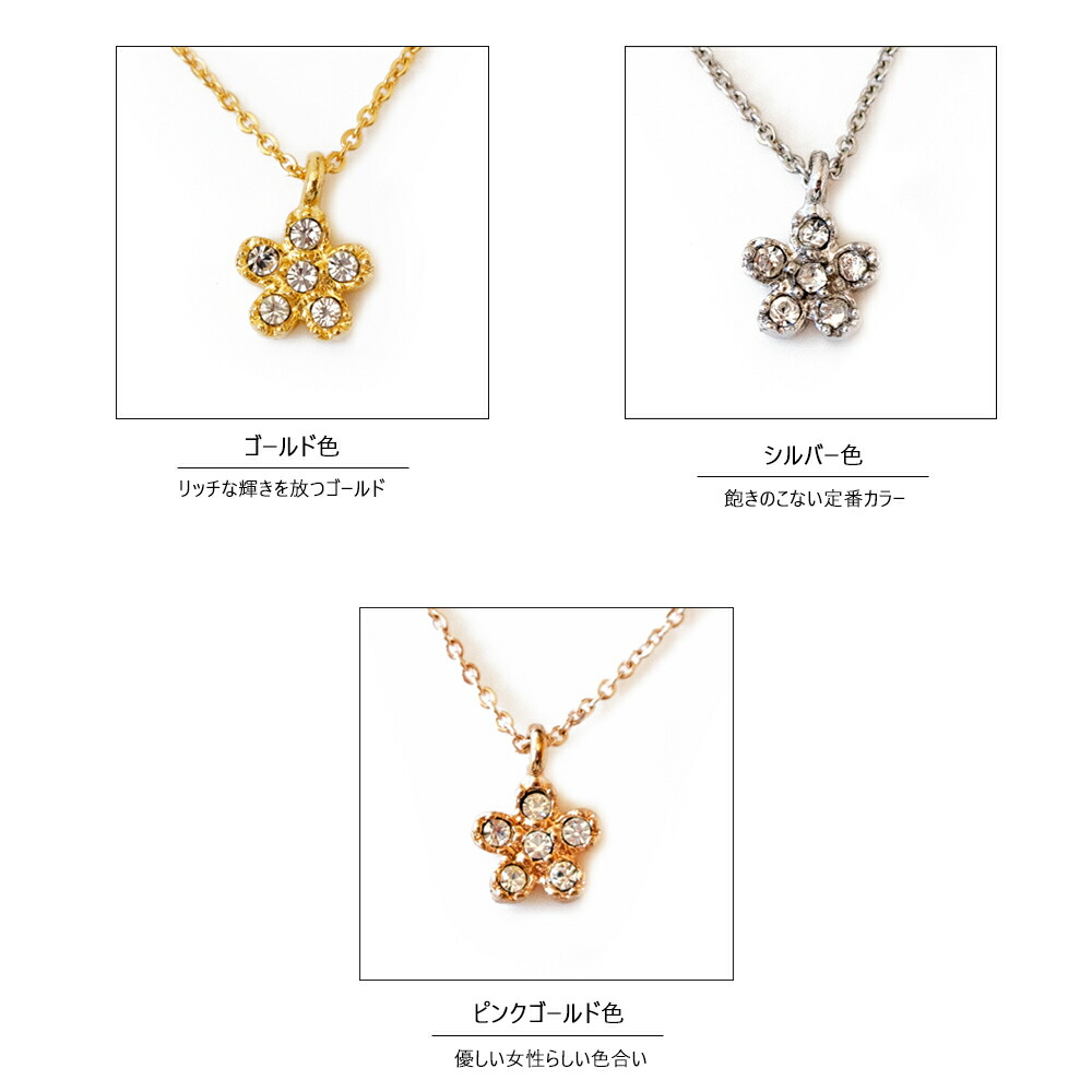 ネックレス　ミニ フラワー　花　イエロー ゴールド　シルバー trim_fce_item67a08457b2c9e.jpg