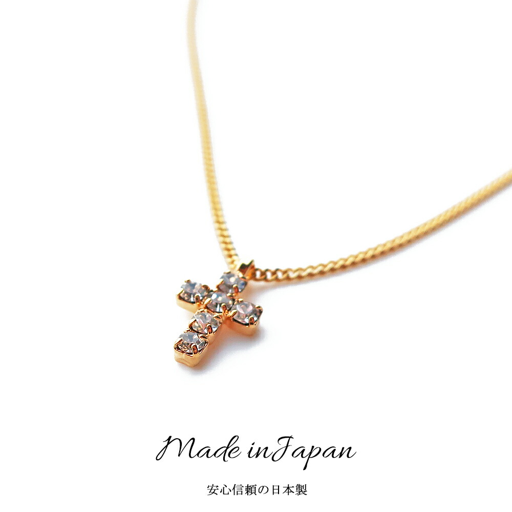 ネックレス 日本製 K18GP 十字架 クロス 小ぶり レディース プレゼント 