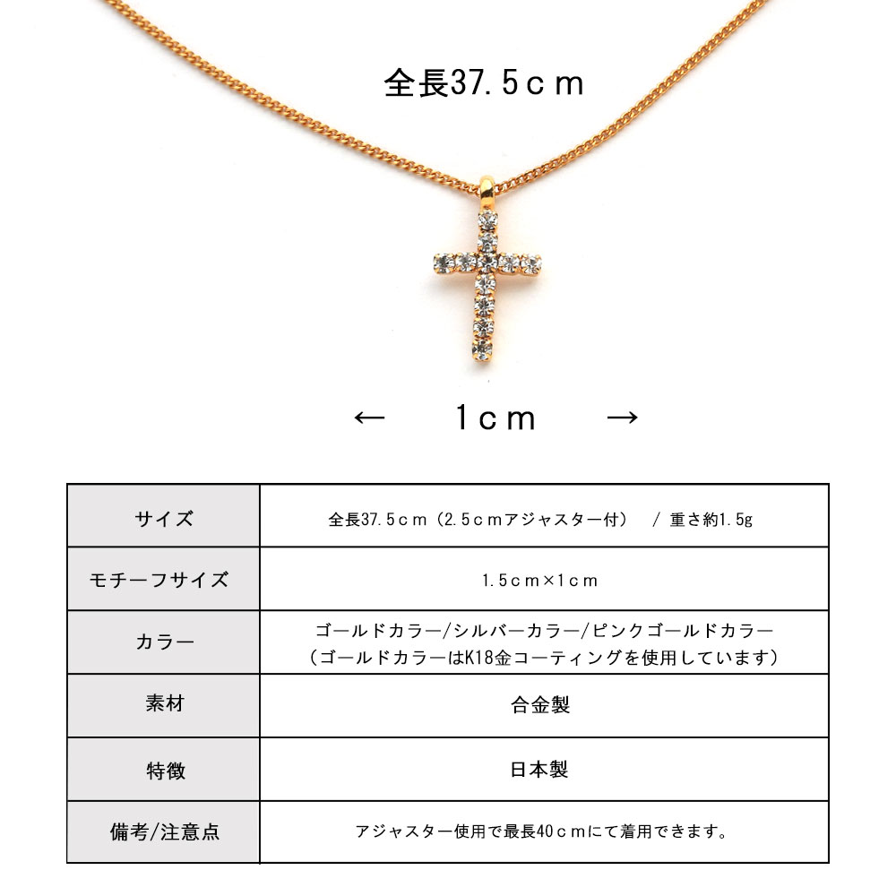 ネックレス 日本製 K18GP クロス 11石 レディース 十字架 大ぶり 