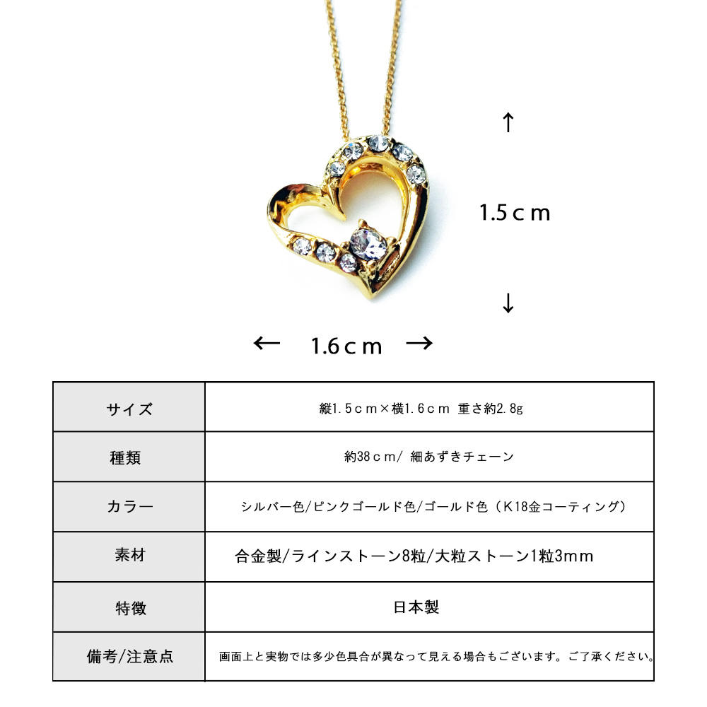 a875J【高品質⭐️】ハートネックレス K18GP プレゼント オシャレ