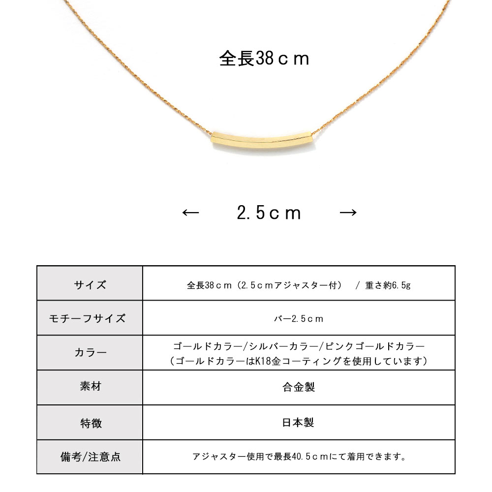 【minami jewelry】K18GP ネックレス Melody Accessory ネックレス 日本製 K18GP パイプ ラウンド