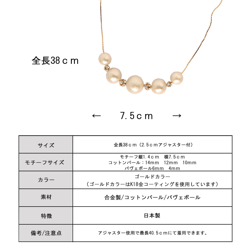 Melody Accessory 20%OFF クーポンセール ネックレス 日本製