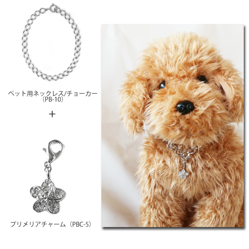 ペット アクセサリー K18GP ドッグ 犬用 ネックレス ハワジュ フラワー