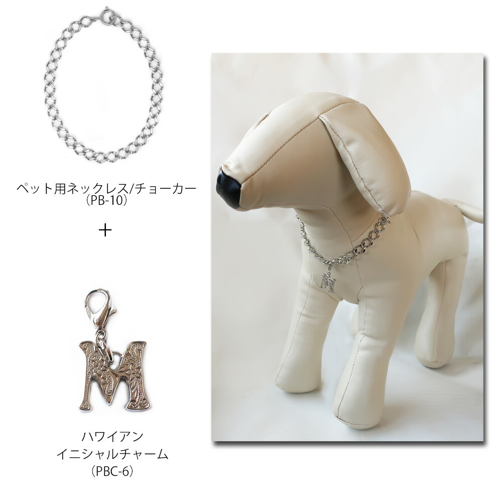 ペットアクセサリー ドッグ 犬用 ネックレス アルファベット 英字 首輪