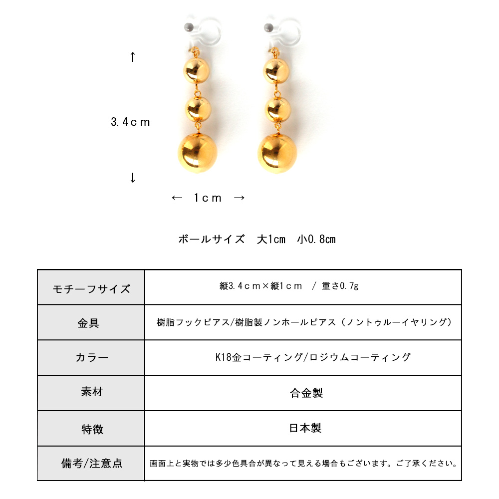 イヤリング ノンホール ピアス メタル ボール おしゃれ 華奢 樹脂