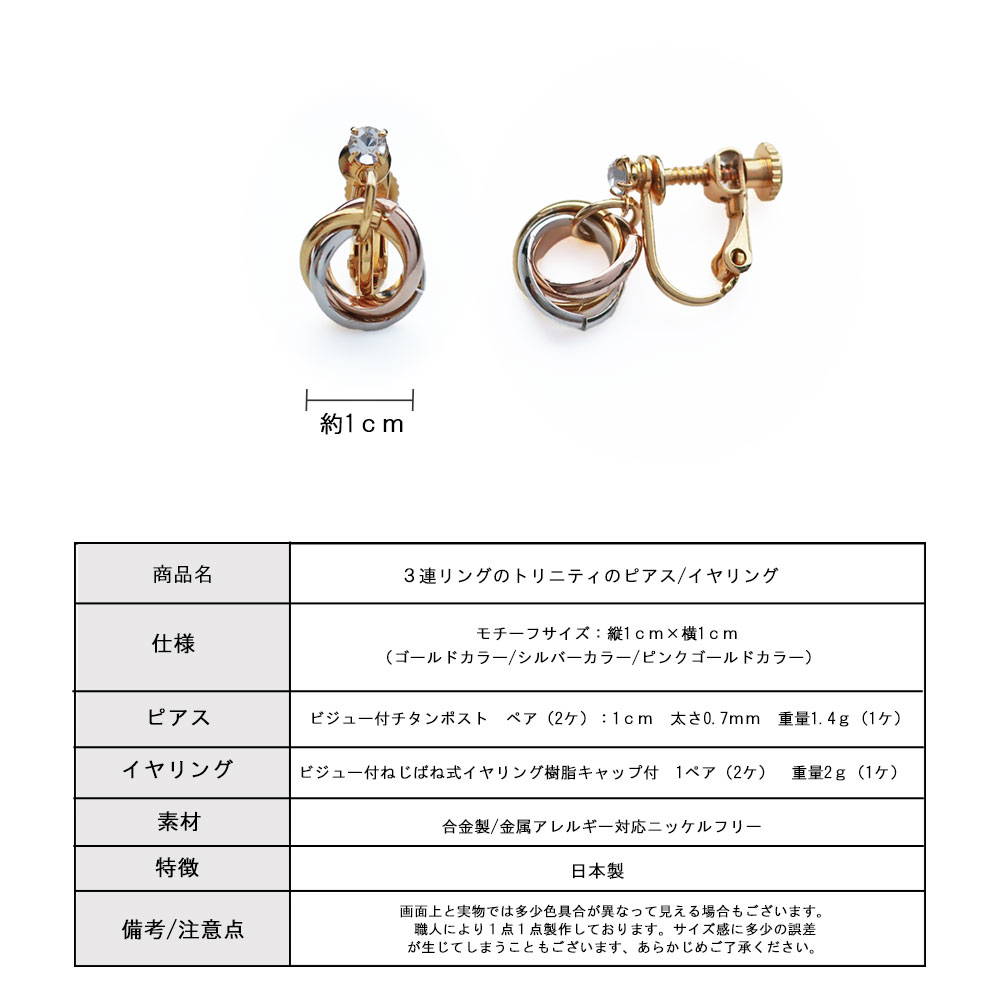 Melody Accessory（メロディーアクセサリー） 爆買 ピアス イヤリング