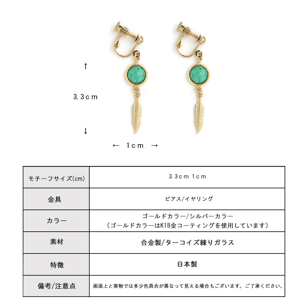 Melody Accessory イヤリング ピアス 日本製 揺れる K18GP