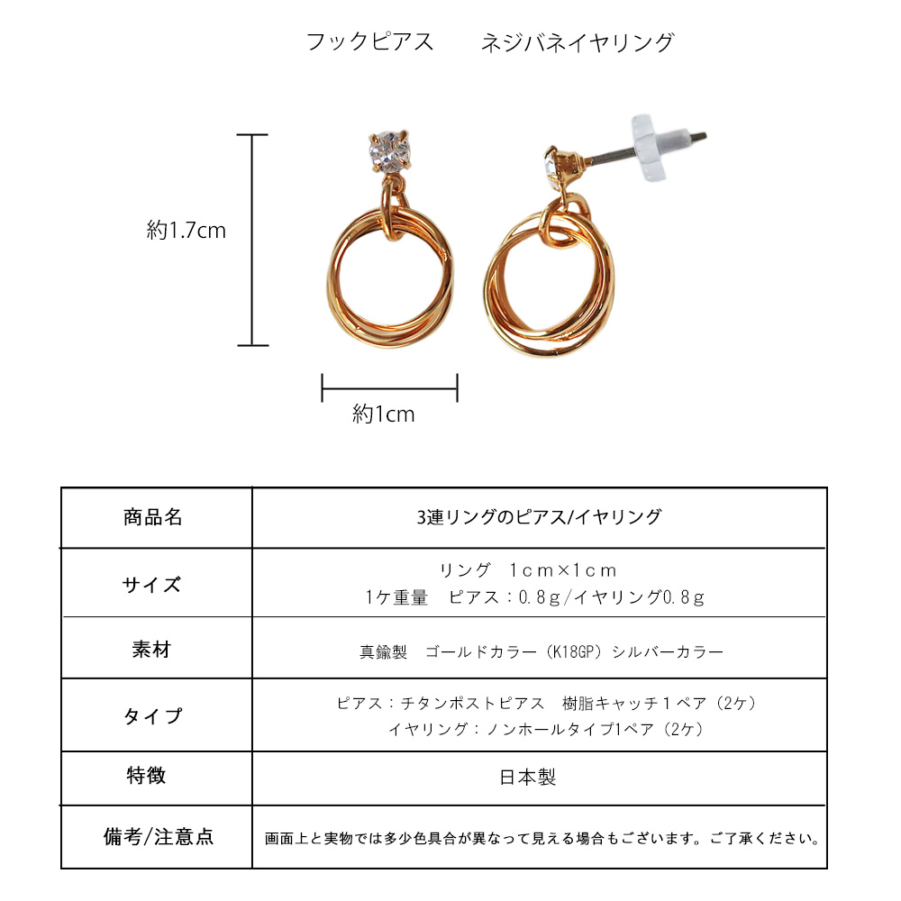 Melody Accessory（メロディーアクセサリー） 爆買 イヤリング 痛く