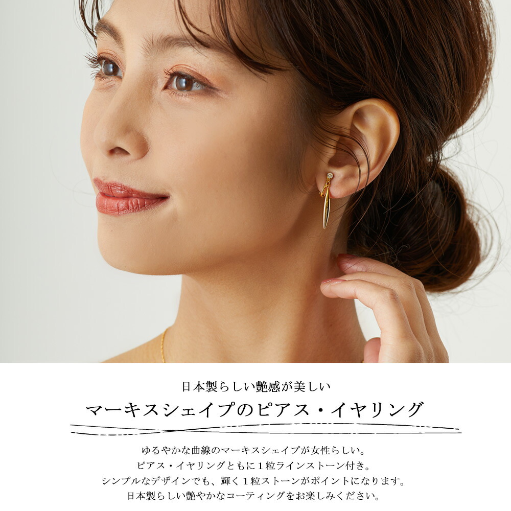 Melody Accessory（メロディーアクセサリー） イヤリング ピアス 日本