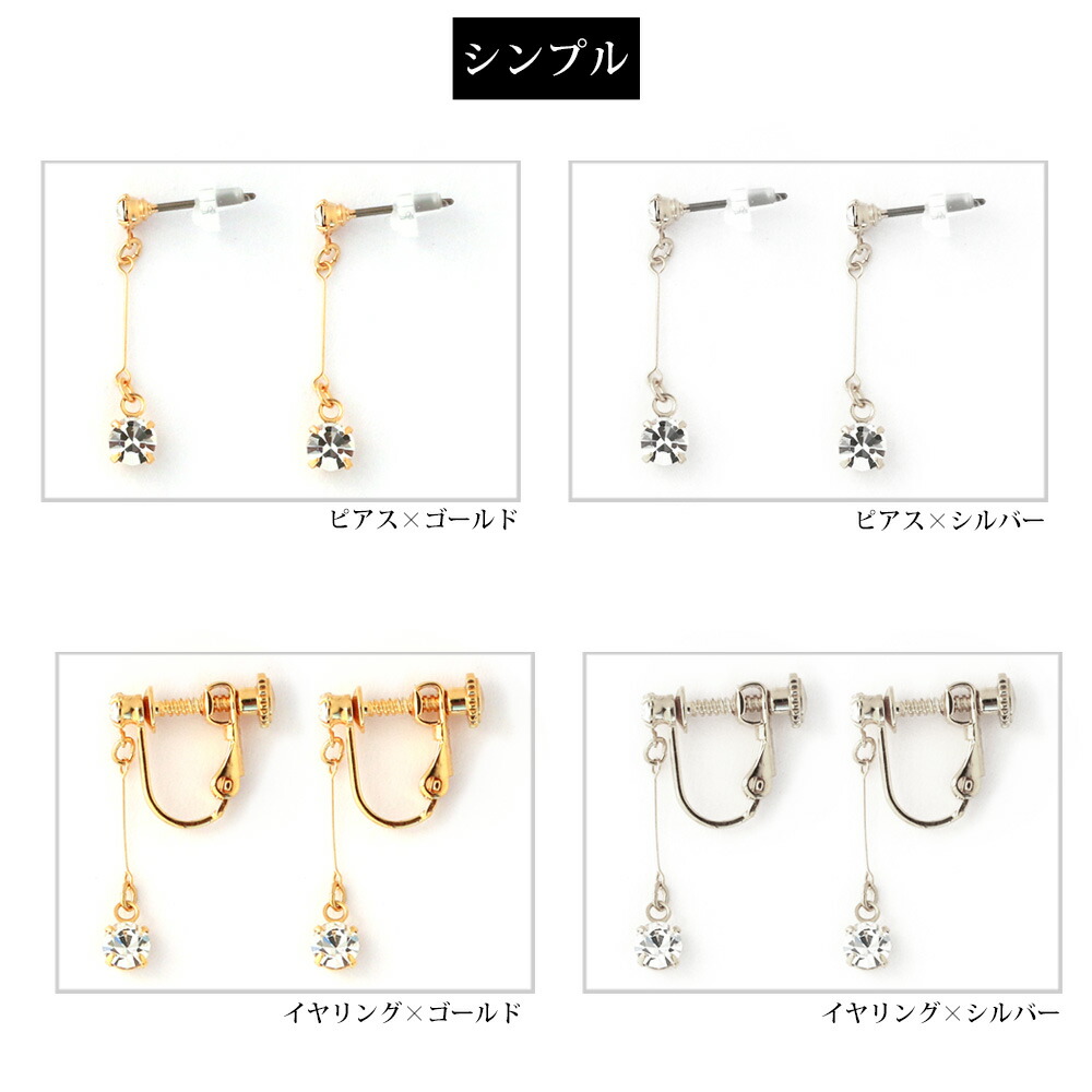 Melody Accessory（メロディーアクセサリー） 爆買 イヤリング ピアス