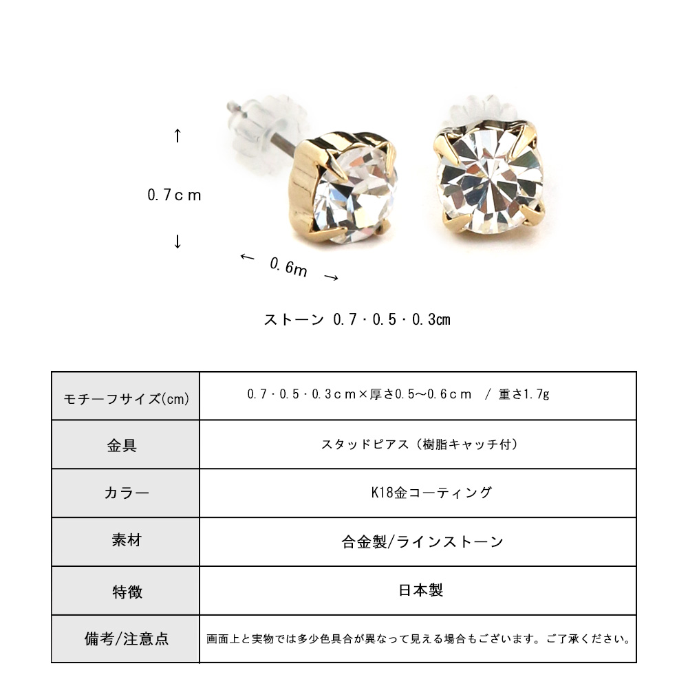 Melody Accessory（メロディーアクセサリー） ピアス 日本製 K18GP