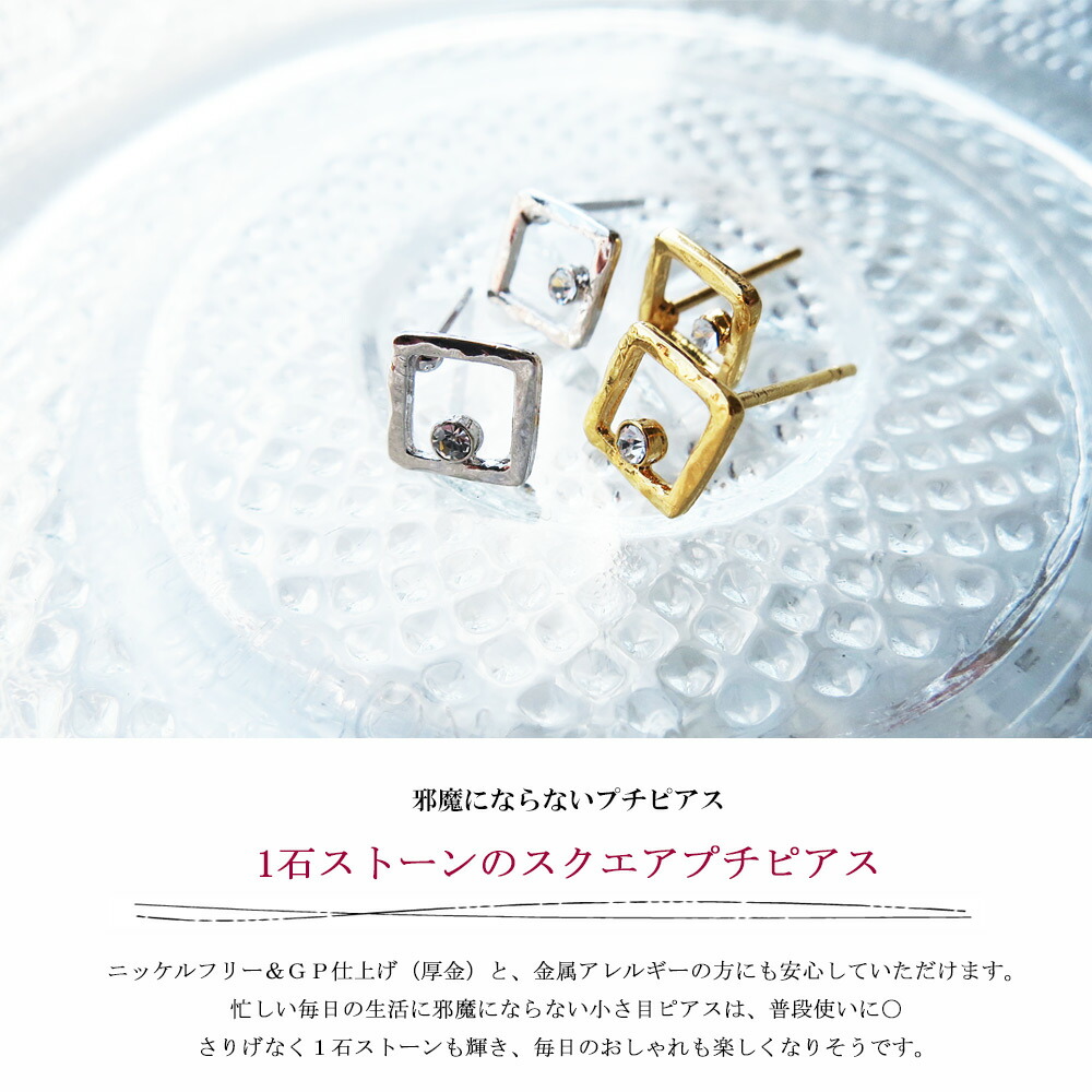 Melody Accessory ピアス 日本製 K18GP ニッケルフリー 1石