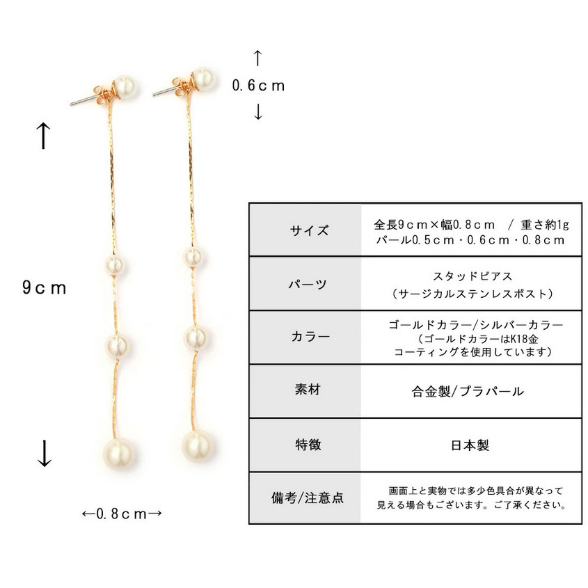 ピアス ロング ３way バックモチーフ チェーン パール サージカル 
