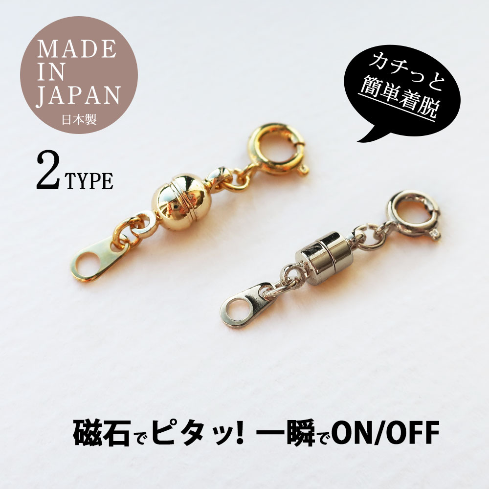 Melody Accessory（メロディーアクセサリー） アジャスター マグネット