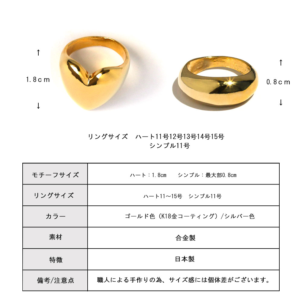 指輪 リング 日本製 ぷっくり ワイド プランプ ハート メタル レディース ブランド K18GP ゴールド 20代 30代 40代