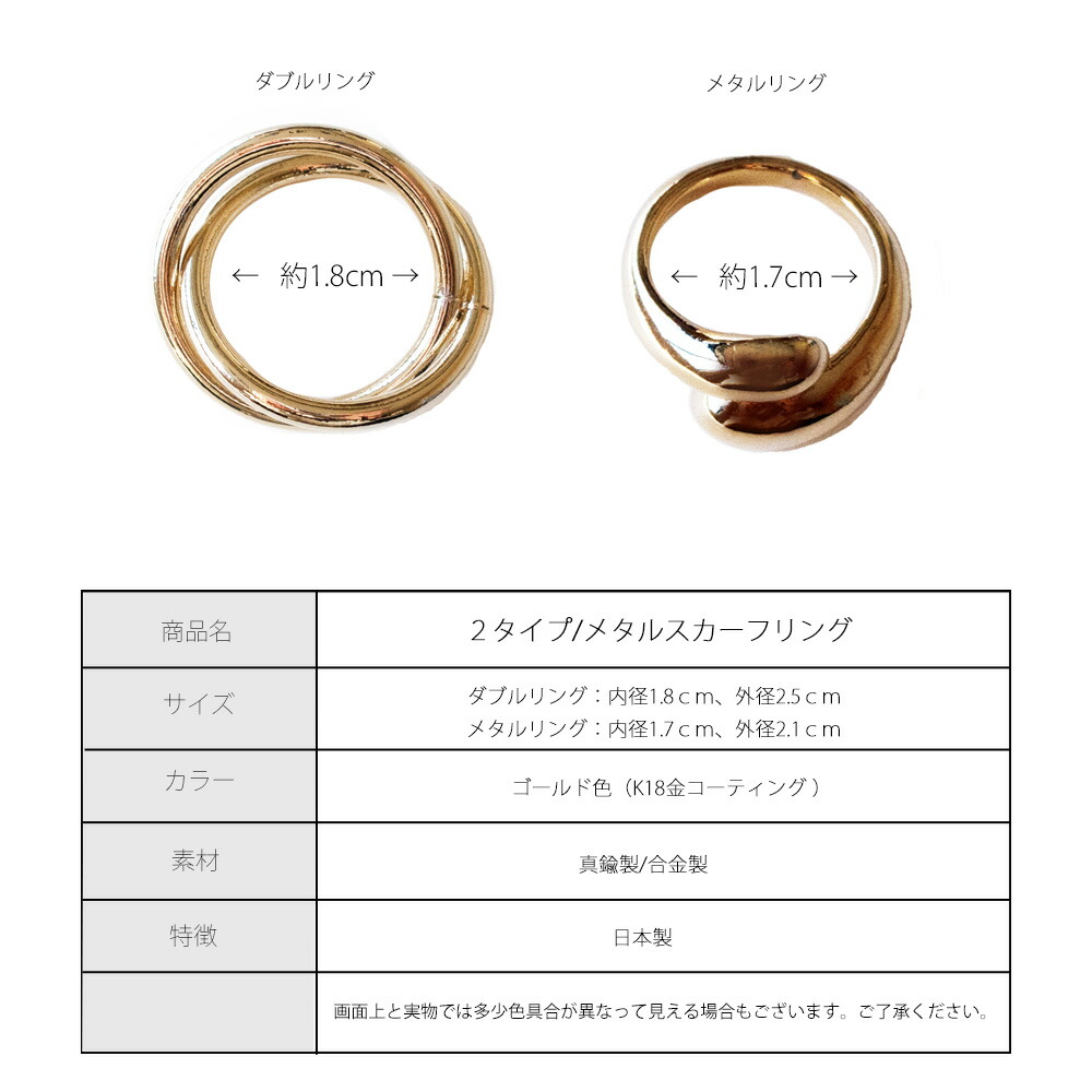 Melody Accessory 20%OFF クーポンSALE スカーフリング K18GP