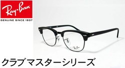 RayBan レイバン 眼鏡 メガネ フレーム RB8727D-1074-54 度付可 