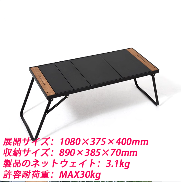 BLACKDEER　IGTテーブル アルミIGTローテーブル フォールディング igt対応 4ユニット 折りたたみIGTテーブル アルミニウム コンパクト 軽量 延長可能 収納袋 | ブランド登録なし | 01