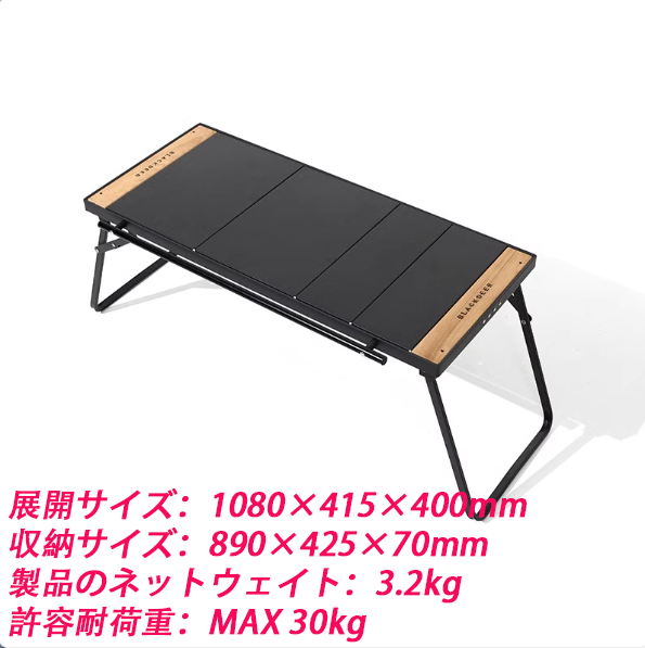 BLACKDEER　IGTテーブル アルミIGTローテーブル フォールディング igt対応 4ユニット 折りたたみIGTテーブル アルミニウム コンパクト 軽量 延長可能 収納袋 | ブランド登録なし | 02