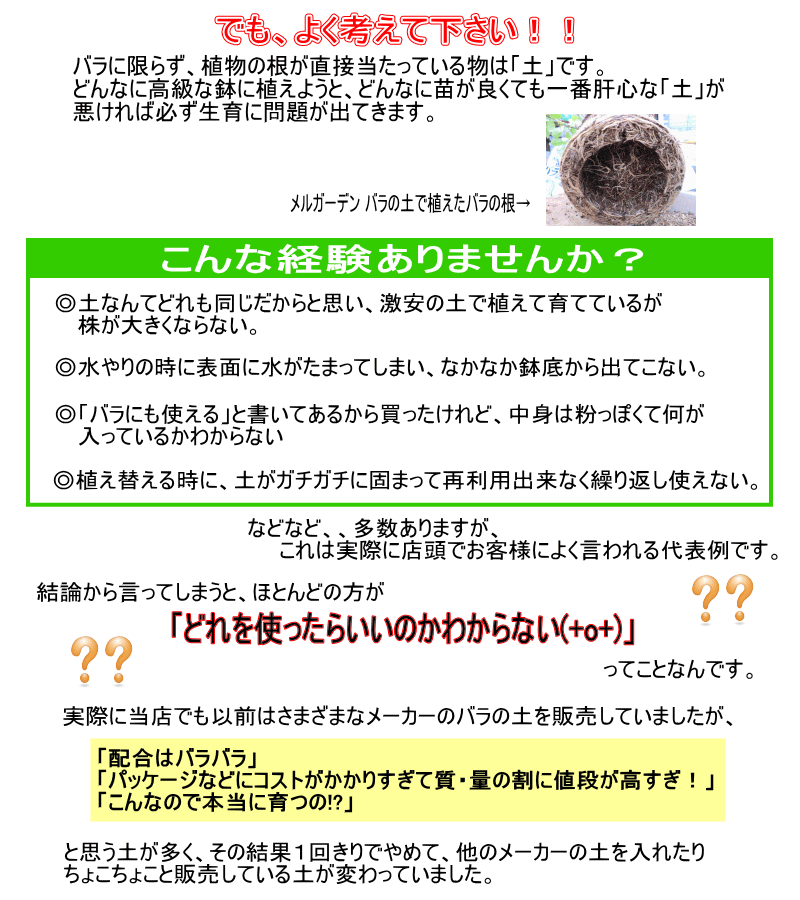 おかげさまで大好評！！ メルガーデン オリジナル バラの土 25リットル / ２袋まで同梱可能 説明動画あり ばら 薔薇 :m-t000-001: メルガーデン ヤフー店 - 通販 - Yahoo!ショッピング