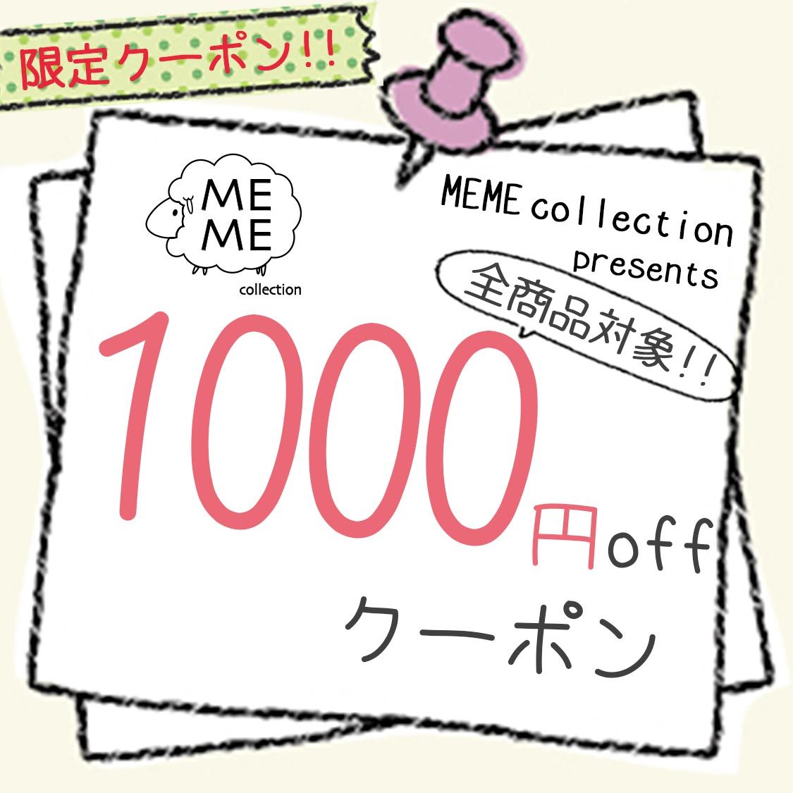 ショッピングクーポン Yahoo ショッピング 1 000円offクーポン