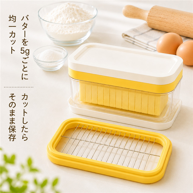 バターケース｜保存容器、ケース｜キッチン、日用品、文具 おすすめ