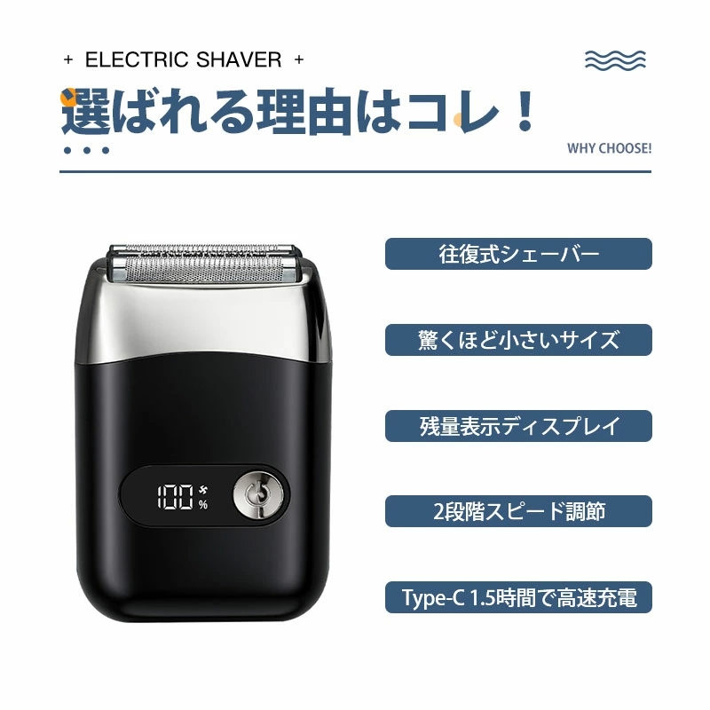 シェーバー 髭剃り 電気シェーバー メンズ 小型 3枚刃 メンズ