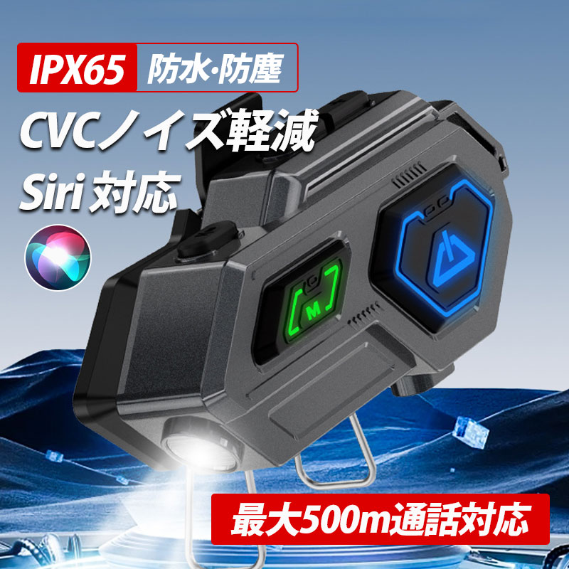 インカム バイク バイクインカム イヤホン バイク用 IP65防水