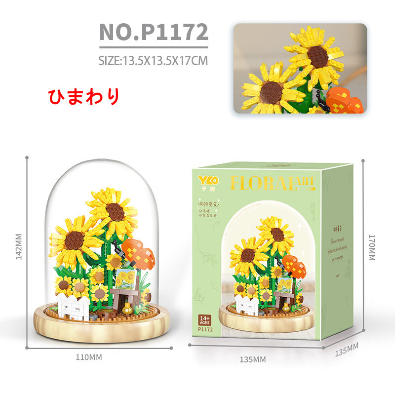 LEGO レゴ互換品 知育 おもちゃ ブロック 花束 クリエイター