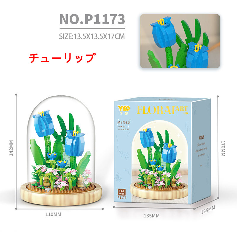 LEGO レゴ互換品 知育 おもちゃ ブロック 花束 クリエイター