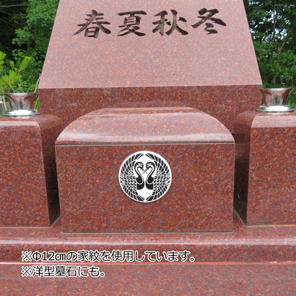 洋墓　家紋
