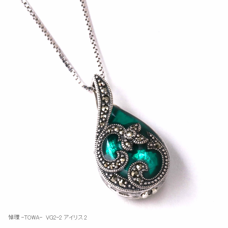 訳あり❤️アスティエ ❤️ペンダント 七宝エナメル加工 遺骨ペンダント 【アイリス】 素材：シルバー 宝飾店