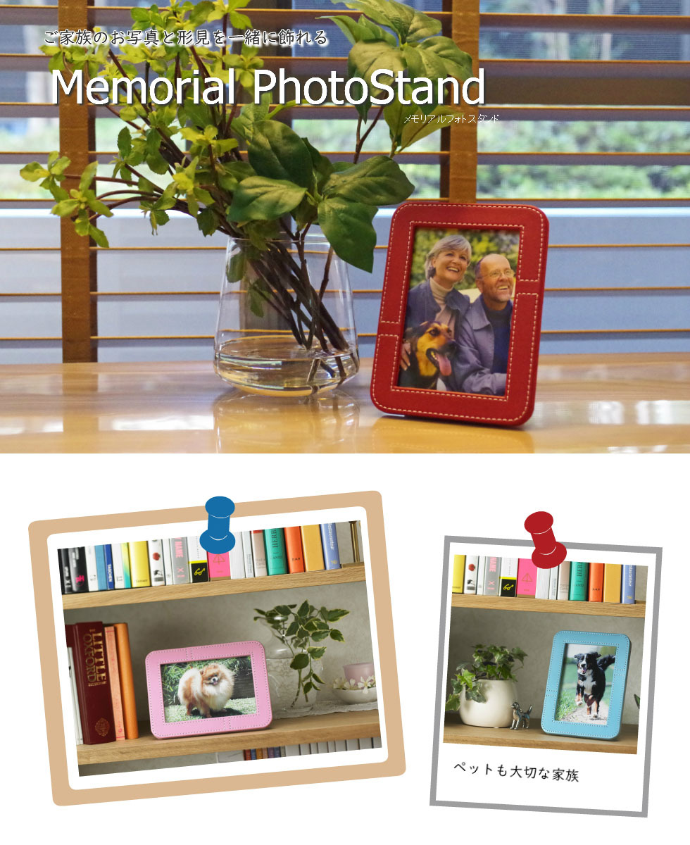 写真立タイプの手元供養骨壷 メモリアルフォトスタンド サックスブルー