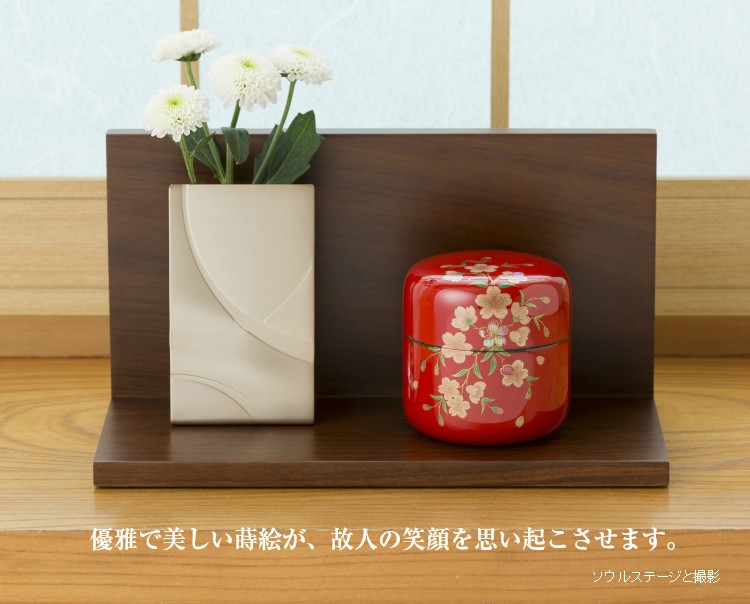 ミニ骨壷】【手元供養】桜木大容量の本漆骨壷 「蒔絵ゆとりシリーズ