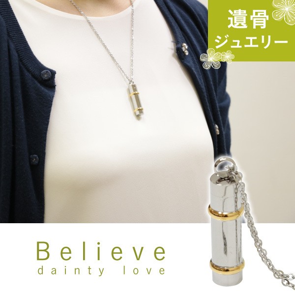 ペット用 ペット仏具 分骨ネックレス 分骨ジュエリー ギガランキングｊｐ