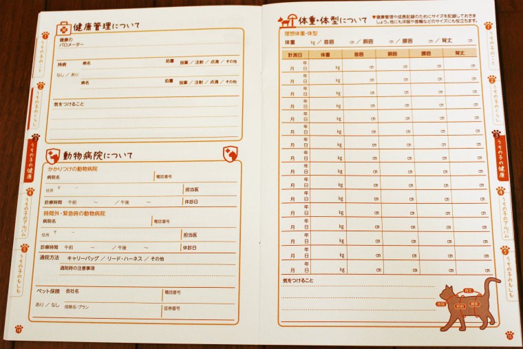 ペットメモリアル うちの子のきろく A5判 32ページ ペットちゃんの母子手帳 手帳 ノート 健康管理 成長記録