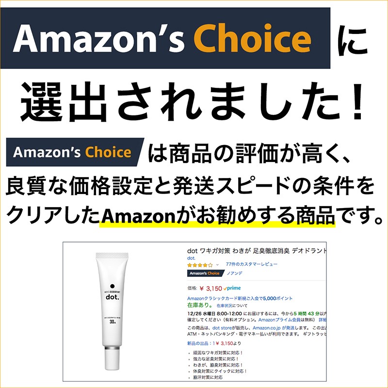 ワキガ対策 デオドラント 加齢臭 脇汗 足臭 体臭 制汗剤 ジェル dot 汗