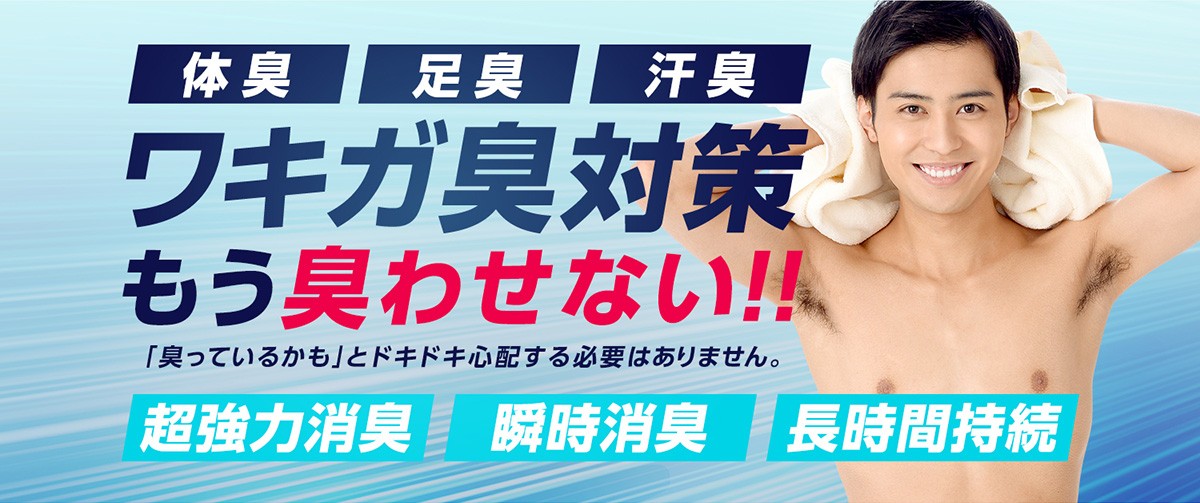 dot. ワキガ対策 デオドラント 加齢臭 脇汗 足臭 体臭 制汗剤 ジェル