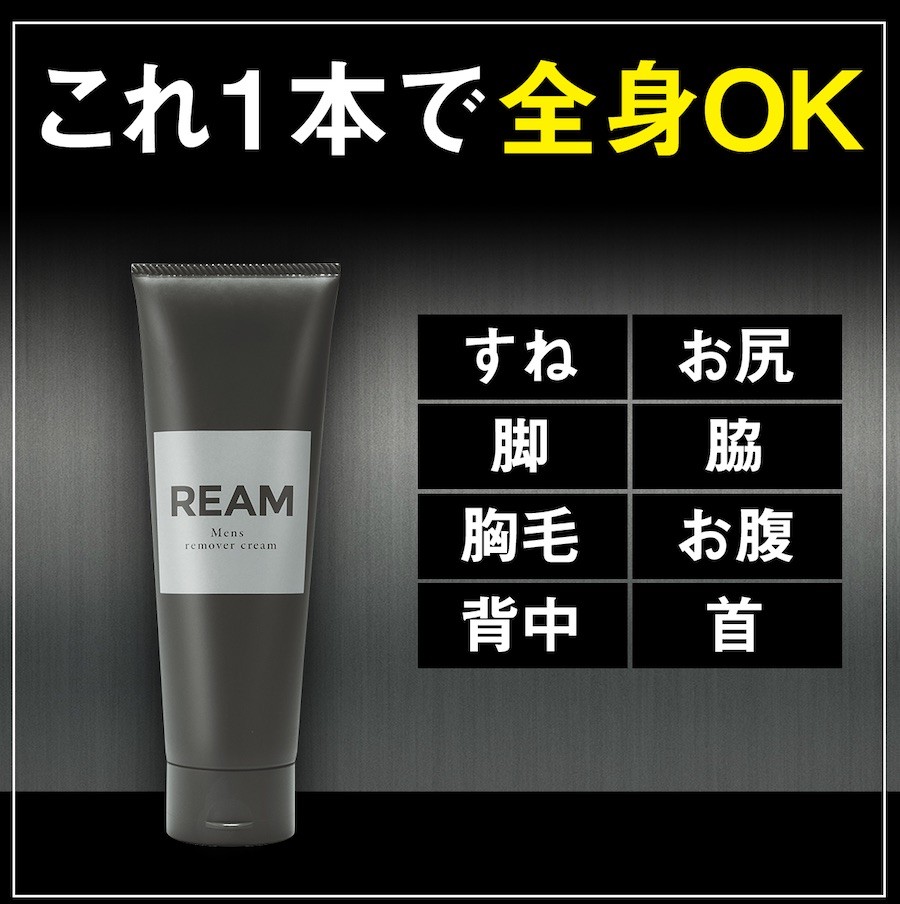 脱毛クリーム 除毛クリーム メンズ REAM 除毛専用スポンジ付き 2本セット【送料無料】高級シアバター配合【医薬部外品】剛毛 ムダ毛に悩む男性へ  :ream-2:dotストア - 通販 - Yahoo!ショッピング