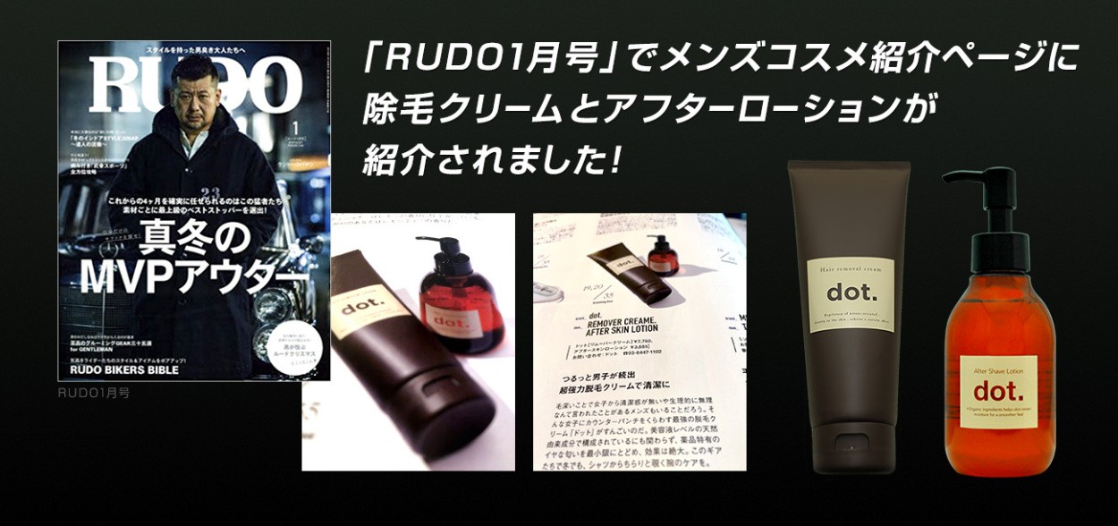 いまだけ 50 Off 夏の準備 脱毛クリーム メンズ Dot 医薬部外品 セット 特別訳あり特価 除毛クリーム ドットアフターシェーブローション