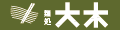 麺処 大木 ロゴ