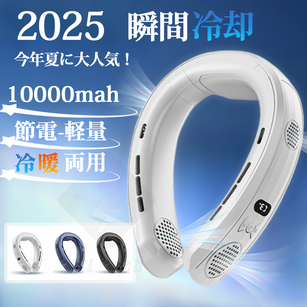 2021新品発売 首掛けクーラー 扇風機 ファン 楽天市場】首掛けクーラー 扇風機 2021最新版 USB充電式 ネック