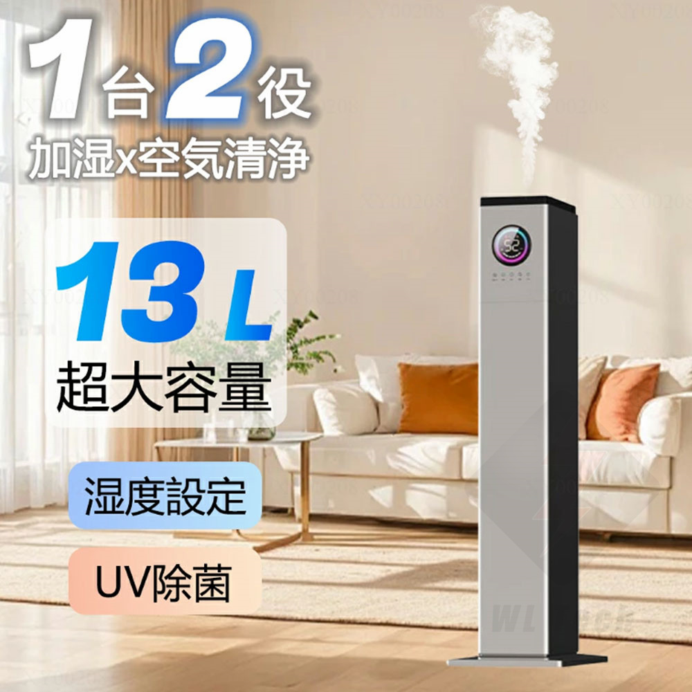 加湿機 スチーム式 超音波式 空気清浄 40畳 大容量 13L 大型 タワー型 加湿器 加湿機 スチーム式 超音波式 空気清浄 40畳 大容量 13L