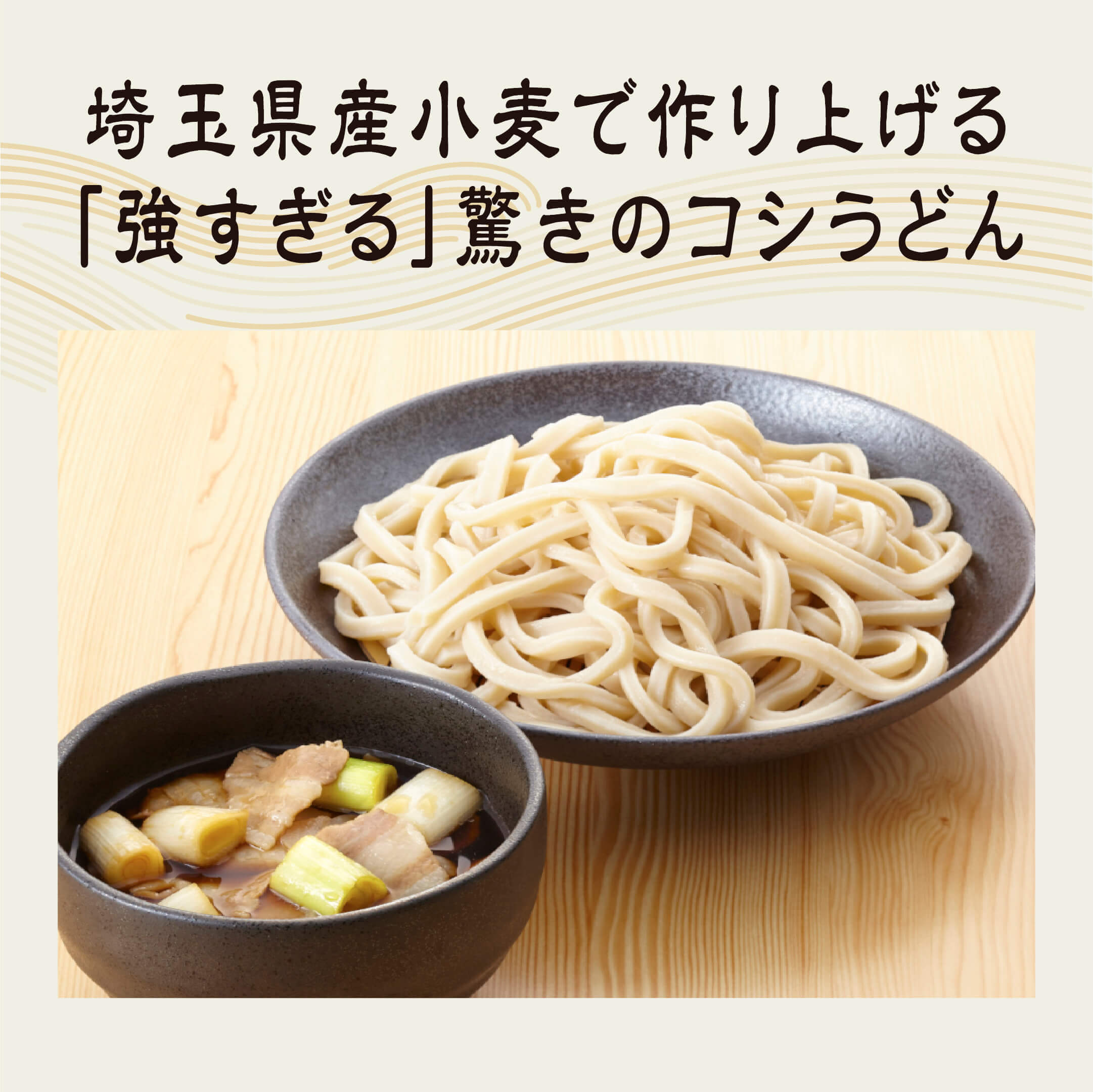 武蔵野うどん 5食 埼玉 名物 肉汁うどんに最適 ご当地グルメ 埼玉