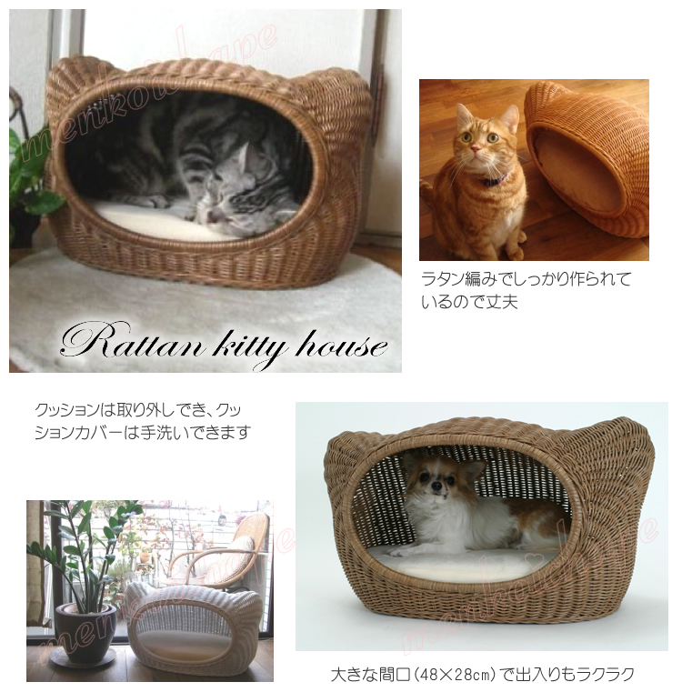 8657円 【海外限定】 N4スタイル ラタンキティハウス 猫 ベッド ペット用 ナチュラル