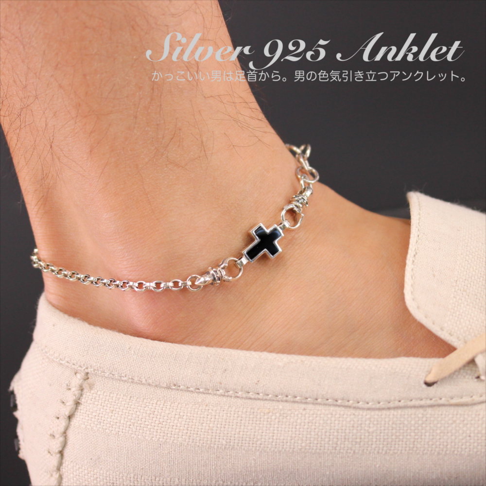 DIESEL シルバー ブラック アンクレット 楽天市場】アンクレット メンズ（ブランドディーゼル）（男女