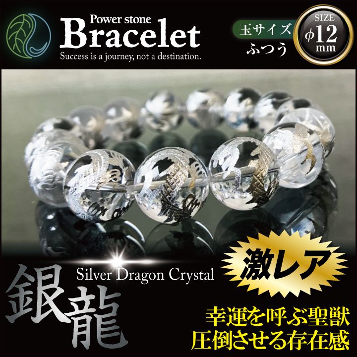 銀龍 ぎんりゅう 玉φ14mm 大きめサイズ ミニさざれ石付 天然石